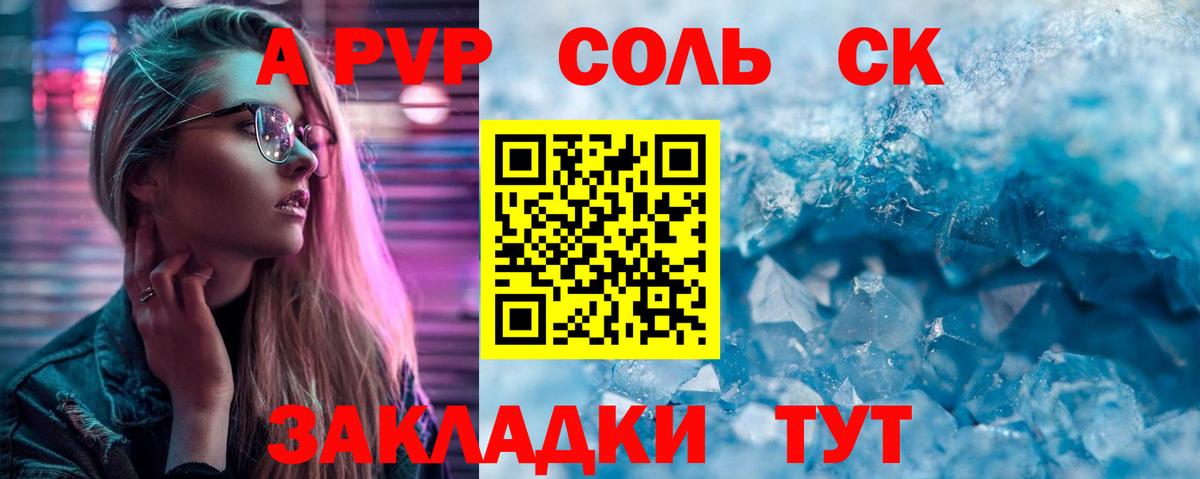 где можно купить наркотик  Вход с VPN  Alfa_PVP  Комсомольск-на-Амуре  APVP мука 