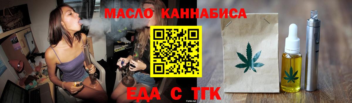 Cannafood марихуана  Вход с VPN  Комсомольск-на-Амуре 