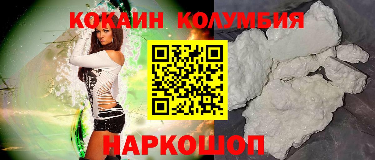 COCAIN 97%  Вход с VPN  Кокаин VHQ  Комсомольск-на-Амуре 