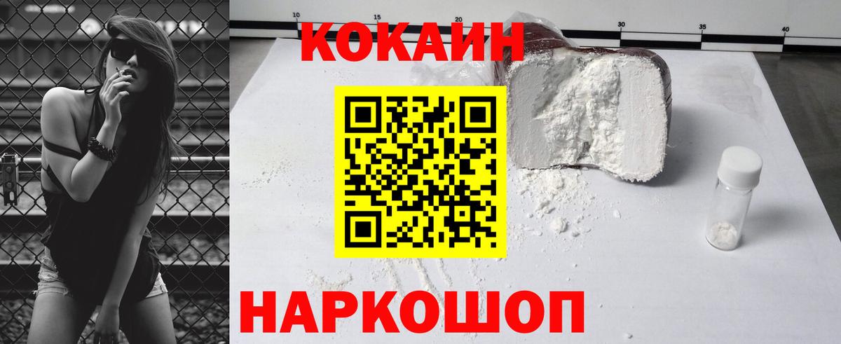 Кокаин Перу Комсомольск-на-Амуре