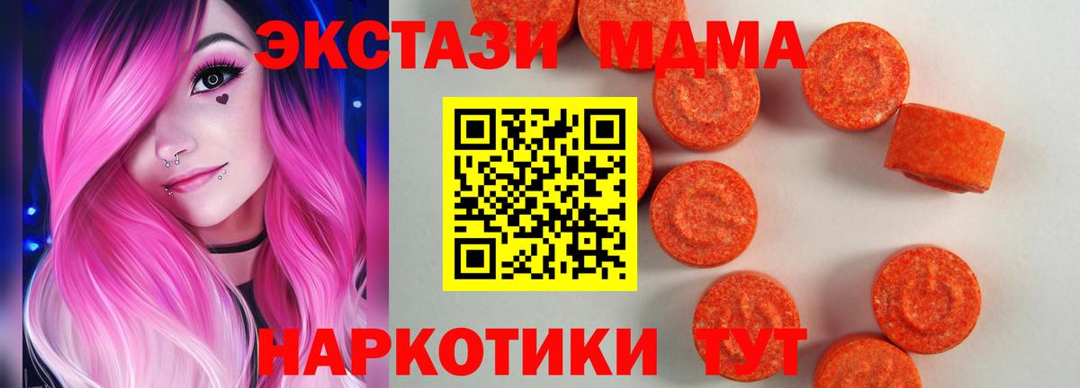 Комсомольск-на-Амуре  Ecstasy ешки  Вход с VPN  ЭКСТАЗИ 280мг 