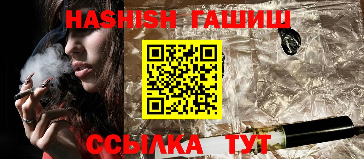 ГАШИШ hashish Комсомольск-на-Амуре