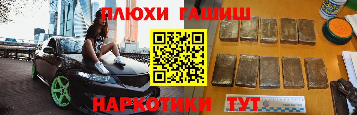 ГАШИШ  Гашиш индика сатива  Вход с VPN  Комсомольск-на-Амуре  ГАШ гашик 