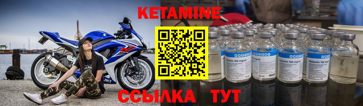 Комсомольск-на-Амуре  Кетамин VHQ  Вход с VPN  КЕТАМИН VHQ 