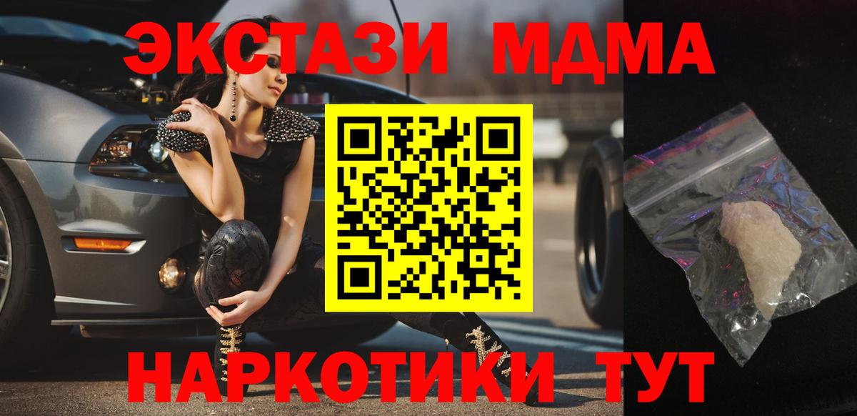 MDMA Molly  Вход с VPN  MDMA  Комсомольск-на-Амуре 