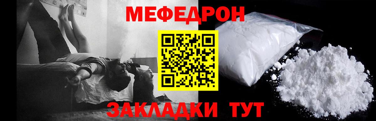 Комсомольск-на-Амуре  Меф  Вход с VPN  МЕФ мяу мяу  Меф 4 MMC 
