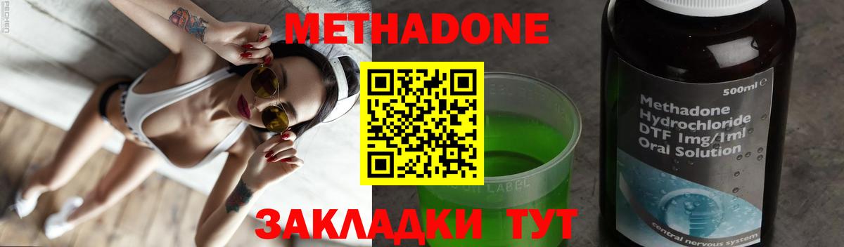 Комсомольск-на-Амуре  МЕТАДОН кристалл  Вход с VPN 
