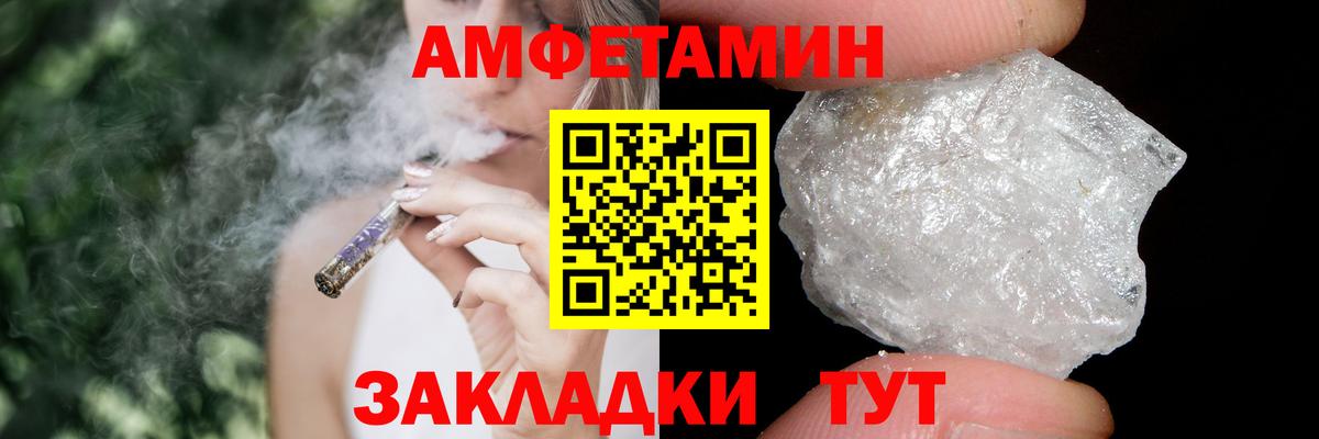МЕТАМФЕТАМИН кристалл Комсомольск-на-Амуре