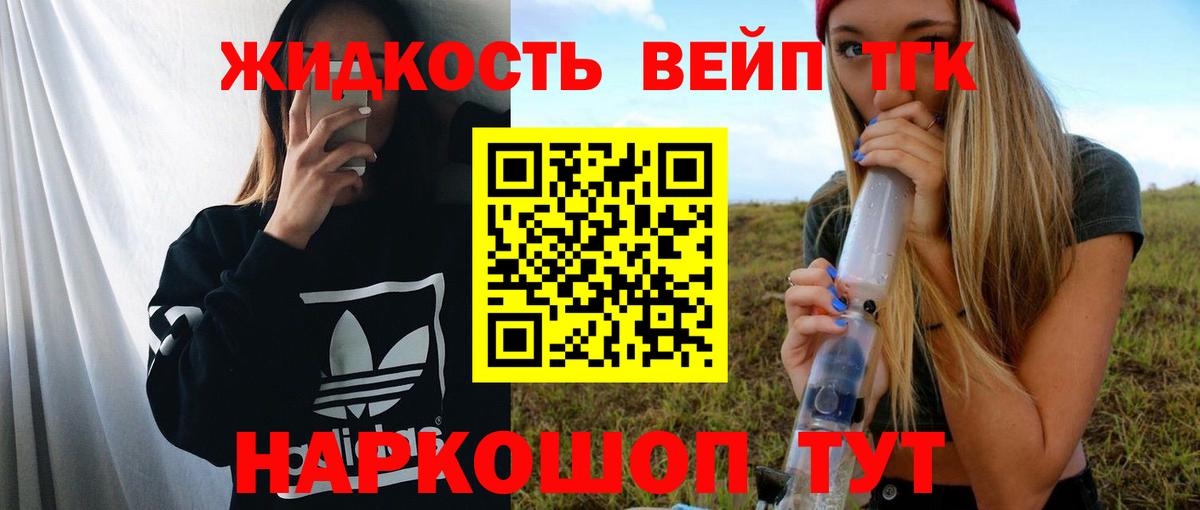 Комсомольск-на-Амуре  Дистиллят ТГК жижа  купить наркоту  Дистиллят ТГК концентрат  Вход с VPN 