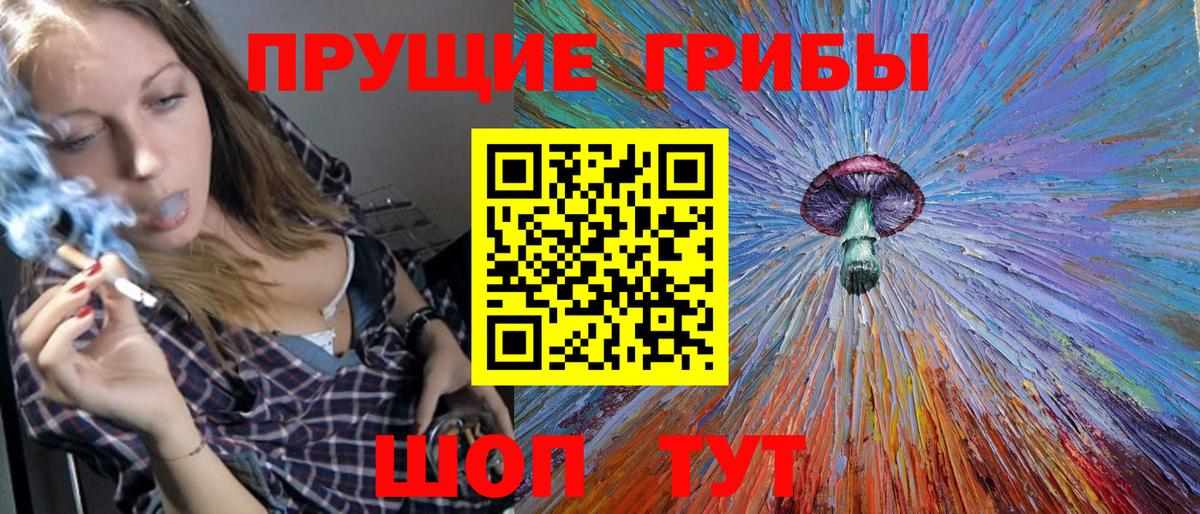 Комсомольск-на-Амуре  Галлюциногенные грибы GOLDEN TEACHER  Вход с VPN 