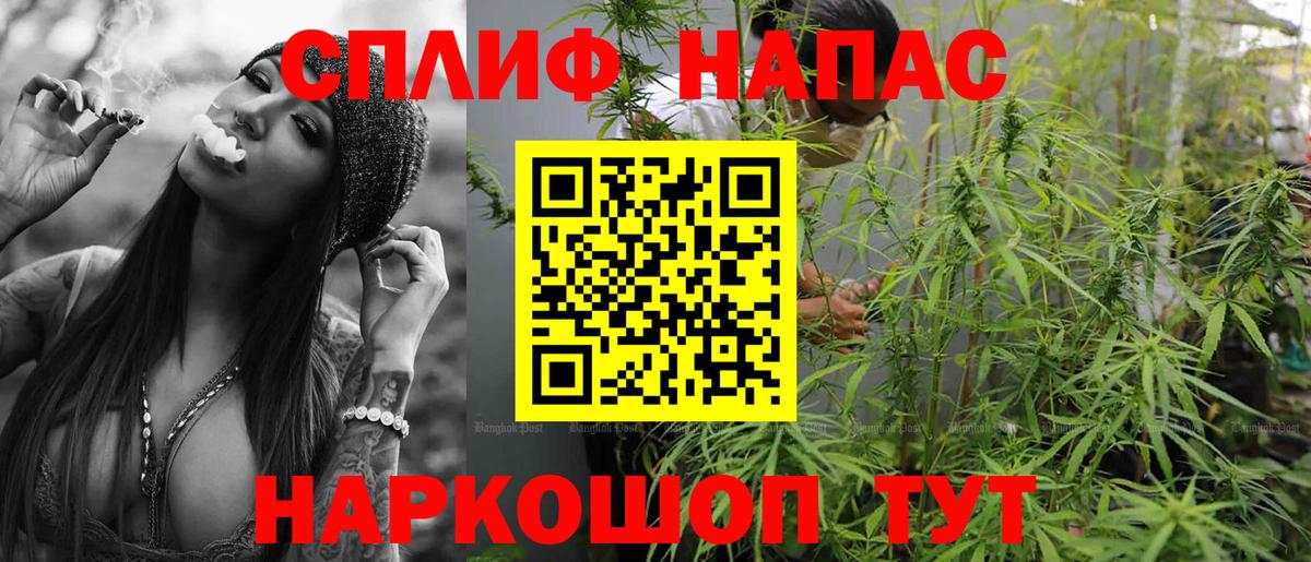 Комсомольск-на-Амуре  МАРИХУАНА сатива  Вход с VPN  Бошки Шишки Ganja  МАРИХУАНА Amnesia 
